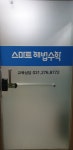 스마트해법수학 진산성원수학교습소