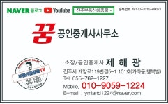 꿈공인중개사사무소