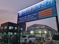 효성중전기