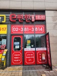 화인테크
