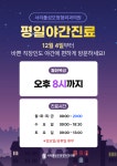 서리풀성모정형외과의원