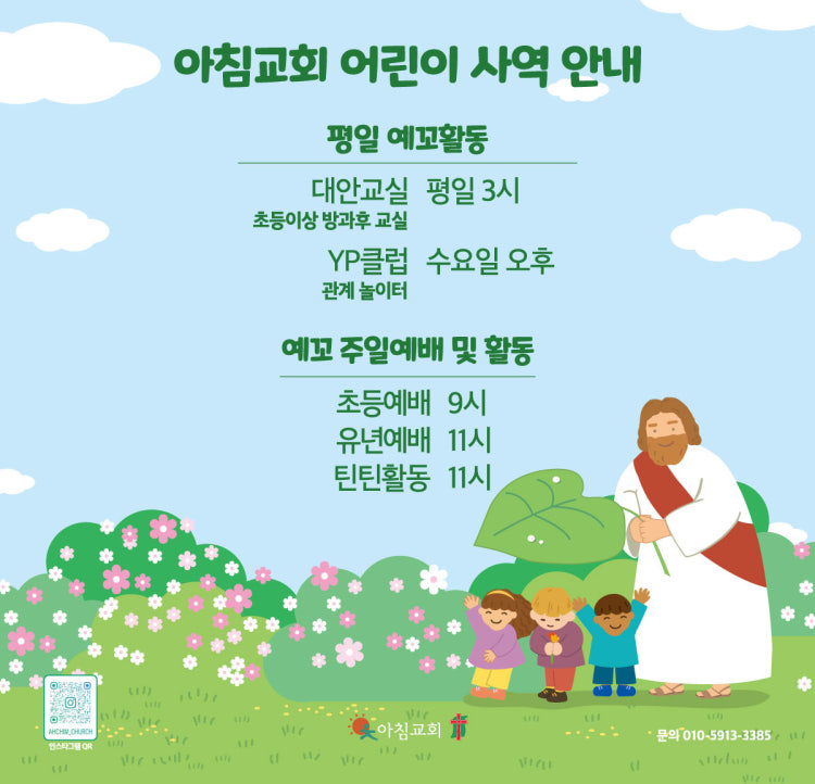 아침교회 사진 5