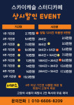 SKY캐슬 스터디카페