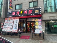 벙개막창 선부점