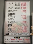 별해별 감자탕