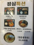 귀한족발 선릉점