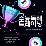 대교하이캠퍼스 망원스카이학원