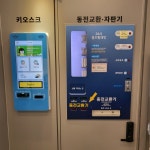 우리셀프빨래방 부산장림점
