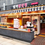 명가닭강정