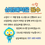 잉글리시아이 포승도곡점