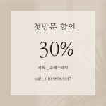 유에스테틱