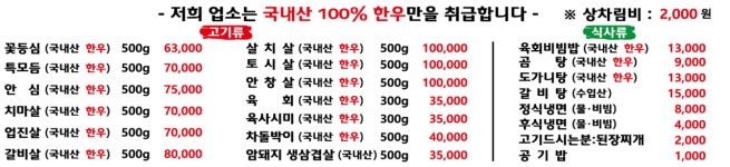 용호정육점 식당