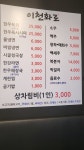 이천화로 정육식당