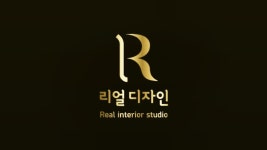 리얼디자인