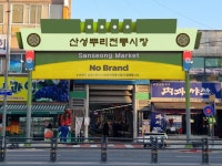 산성동 제2 공영 주차장