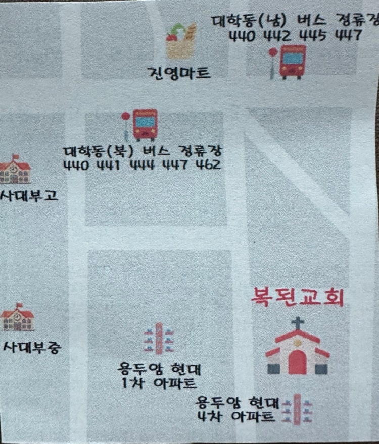 복된교회 사진 1