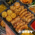 군자대한곱창 안양평촌점