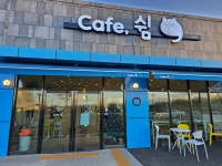 카페쉼