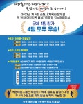 계명태권스쿨