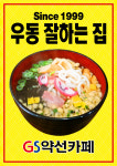 지에스까페
