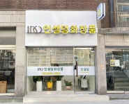 원 인셀덤