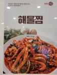 김영희강남동태찜 시흥능곡점