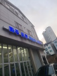 파주운정자동차서비스 다율점