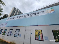 화인테크