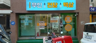 365무인샵