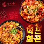 샹츠마라 공릉점