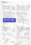 스마트해법수학영어 신내6단지점