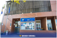 장충파출소
