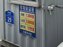 거제주차장