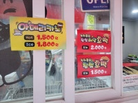 뭉치네꼬마김밥&찹쌀꿀호떡