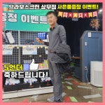 브라보상무점 퍼블릭 스크린골프연습장