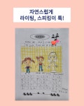 리드앤톡영어학원 수원매탄1센터