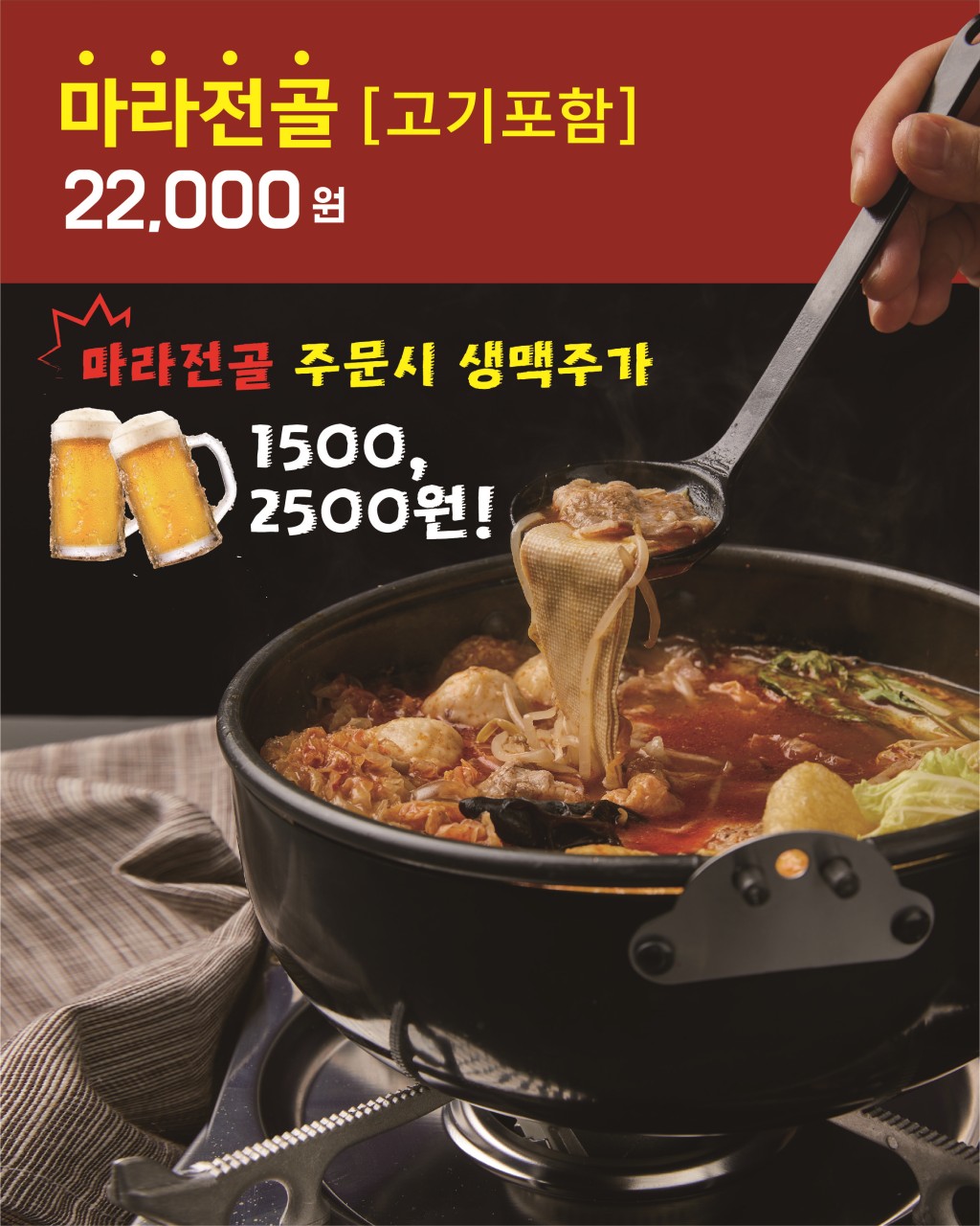 정통마라탕 이미지