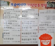또순이식당