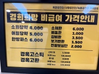 경희희망한의원