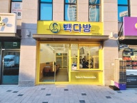 빽다방 영종센텀베뉴점