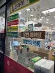 경희생한약국