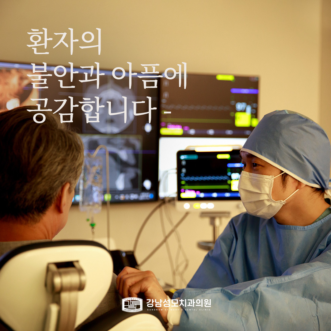 강남성모치과의원 광고