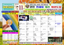 연세대 대진태권도