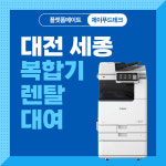 캐논코리아 대전고객센터