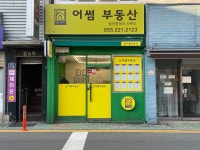어썸부동산공인중개사사무소