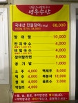 성우수산 강릉점