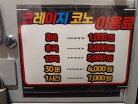 크레이지더코인노래연습장