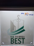 세탁나눔방 김포본점