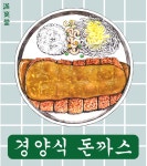 만소당