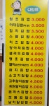 김밥천국 중앙점